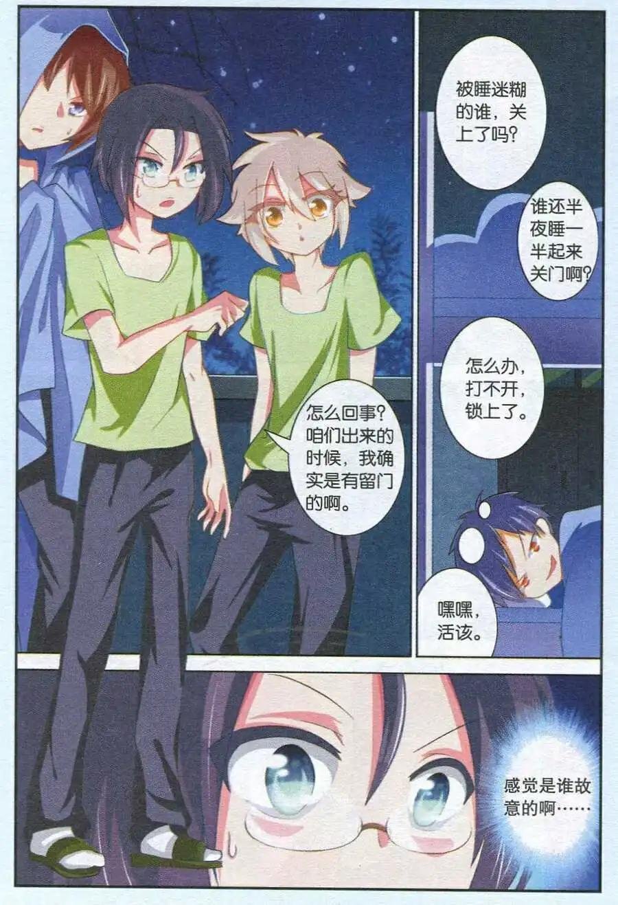 第5话 才不是万圣节