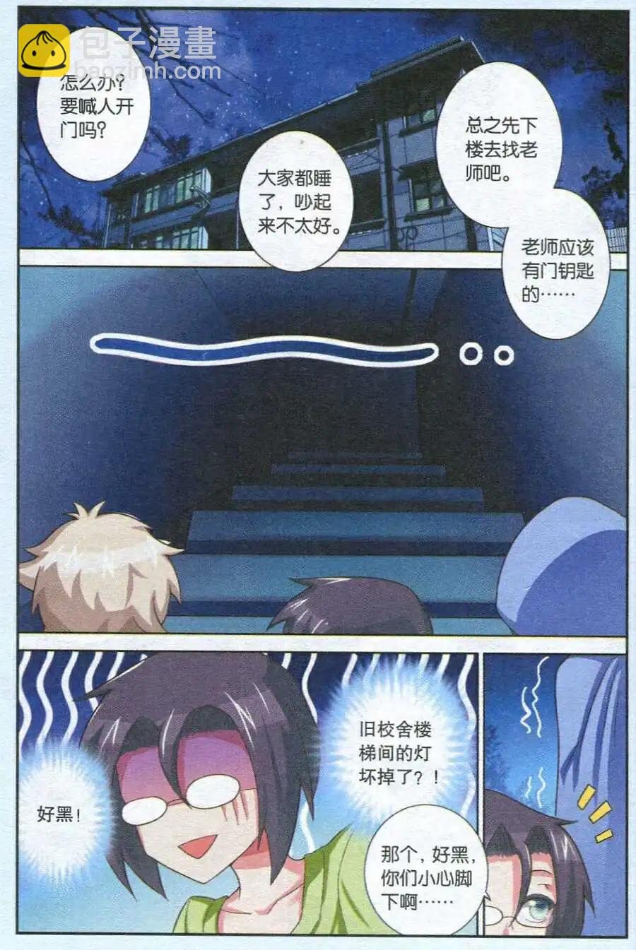 第5话 才不是万圣节