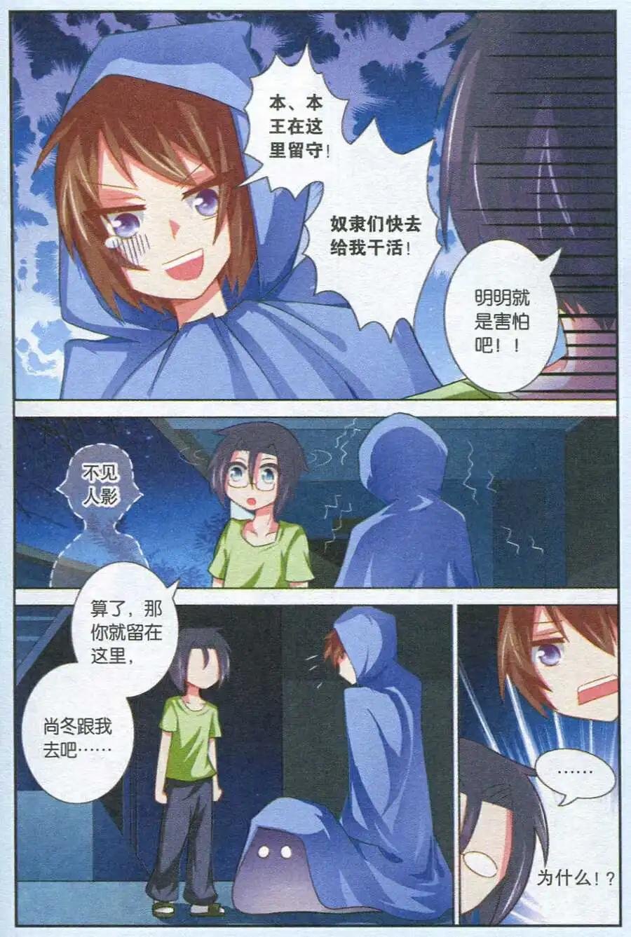 第5话 才不是万圣节