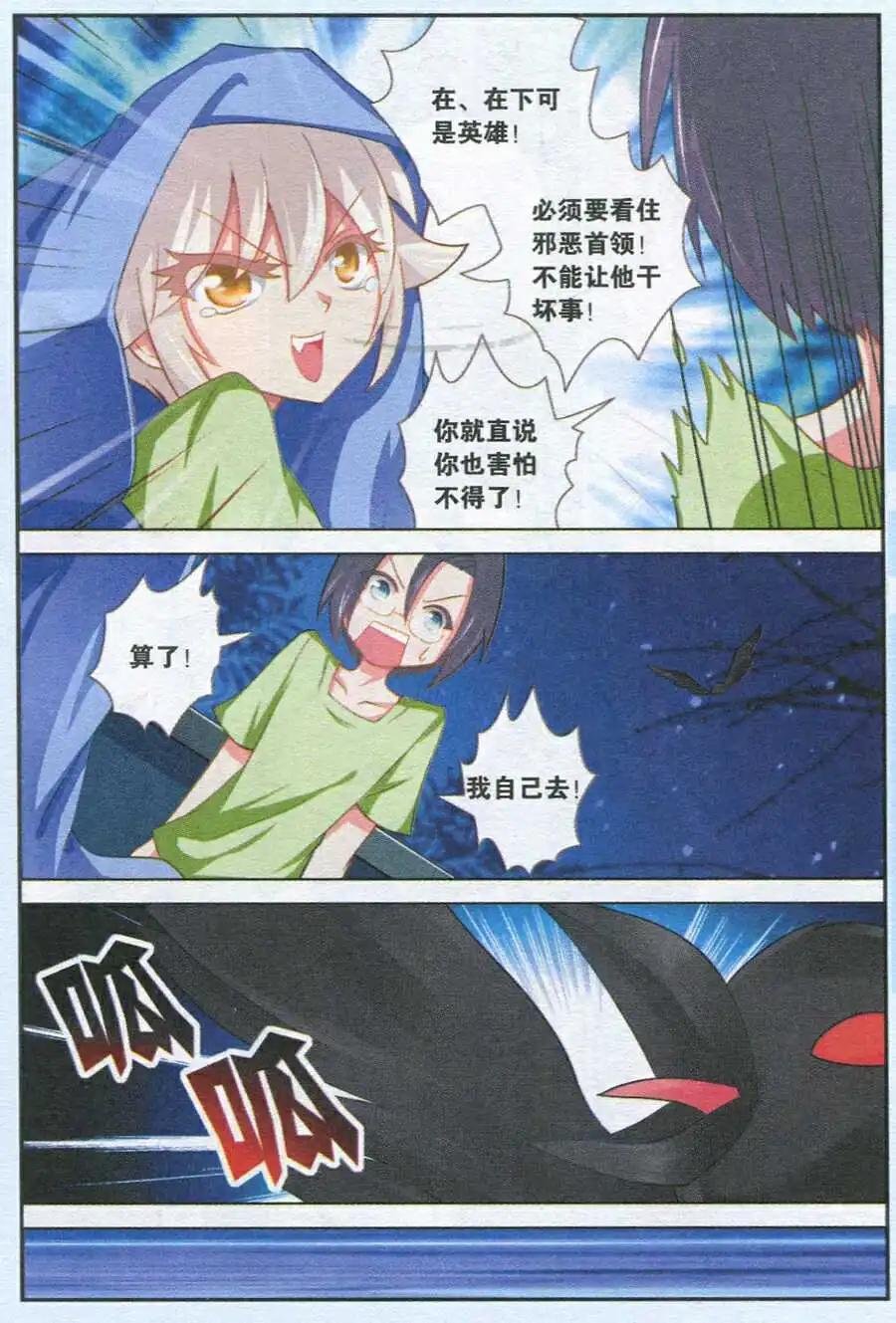 第5话 才不是万圣节