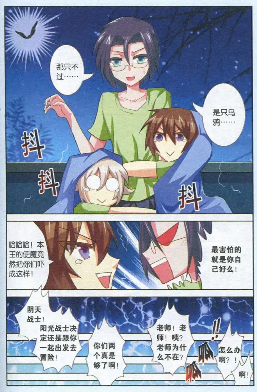 第5话 才不是万圣节