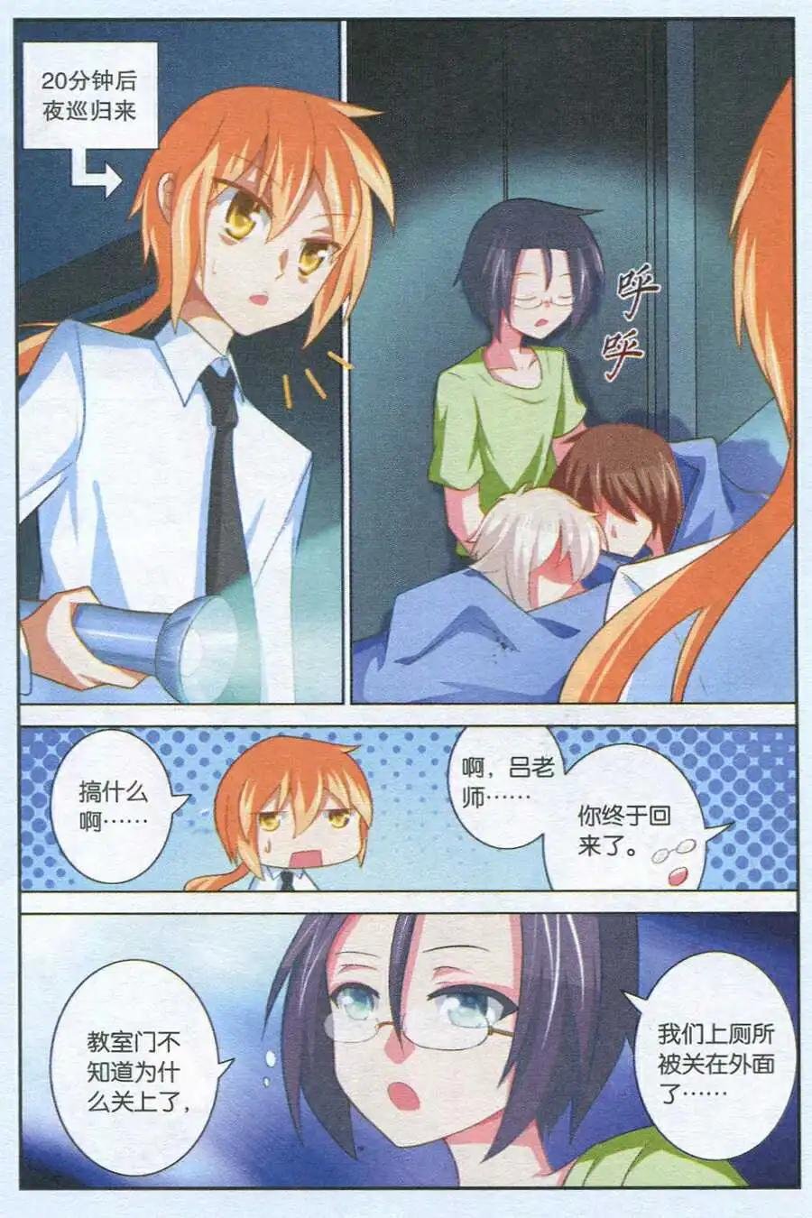 第5话 才不是万圣节