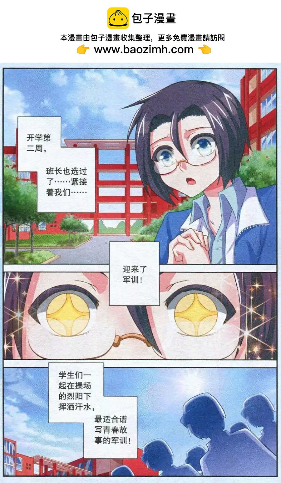 第4话 才不是害怕