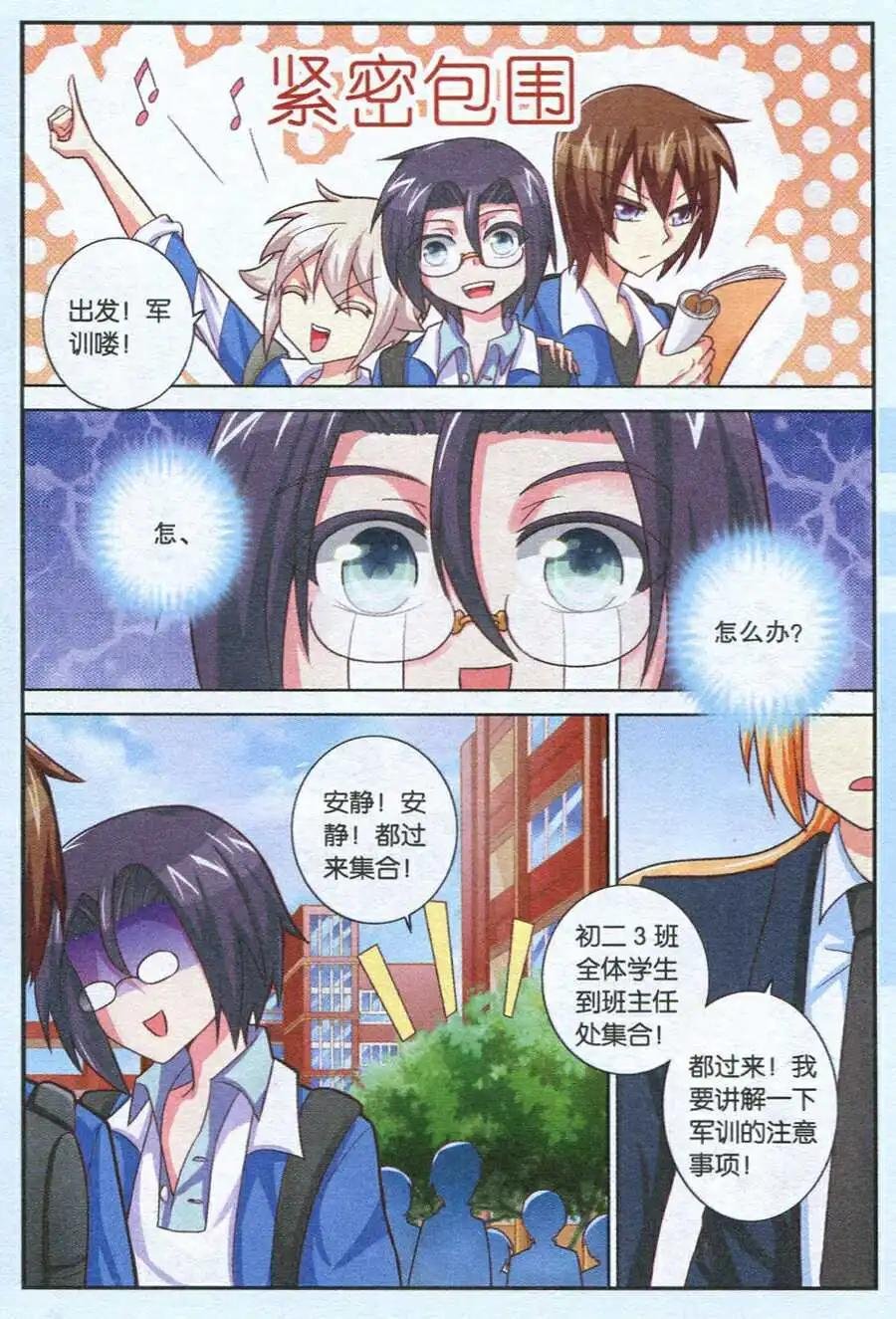 第4话 才不是害怕