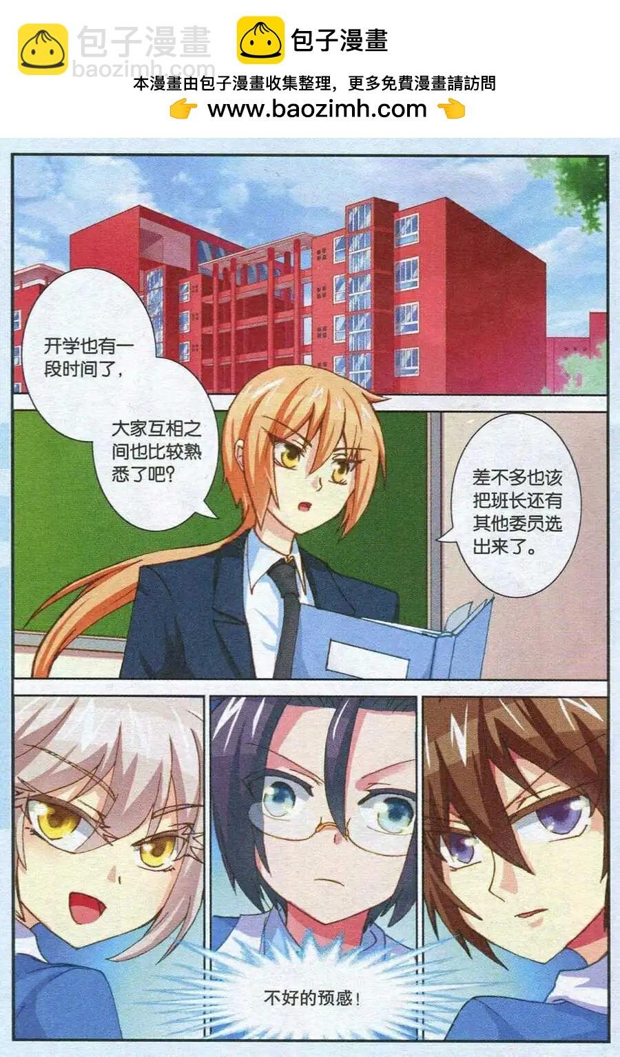 第3话 才不是坏人