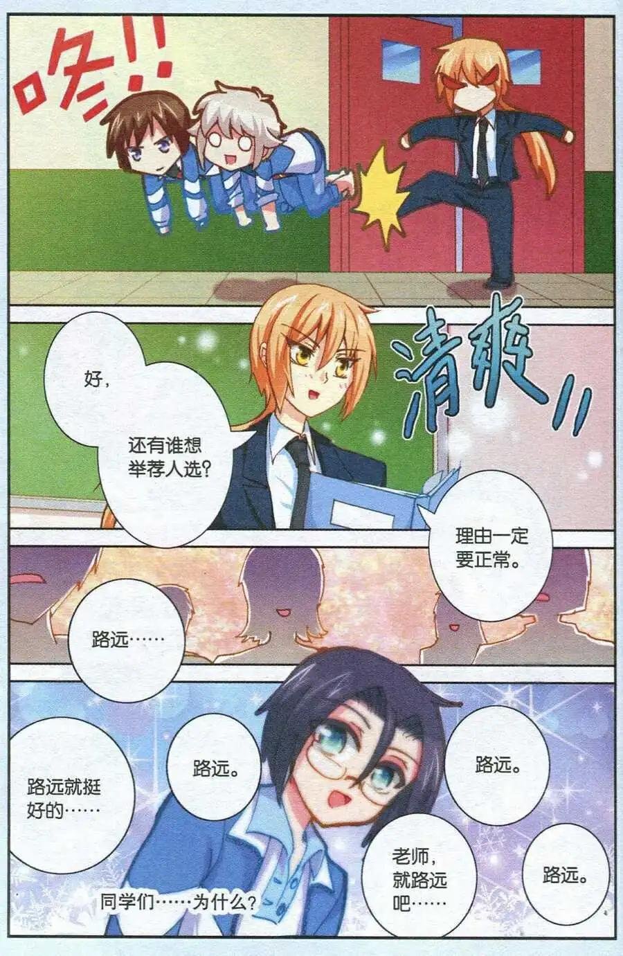 第3话 才不是坏人