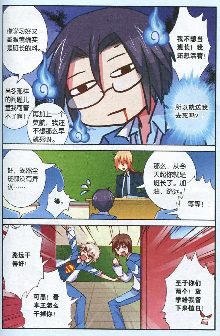 第3话 才不是坏人