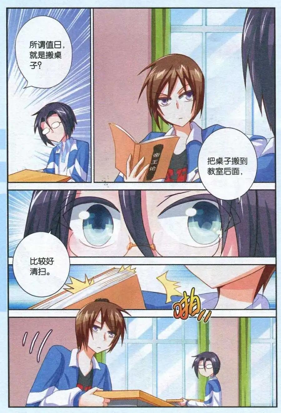 第3话 才不是坏人