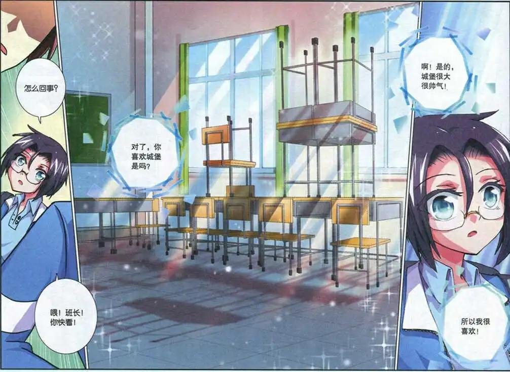 第3话 才不是坏人