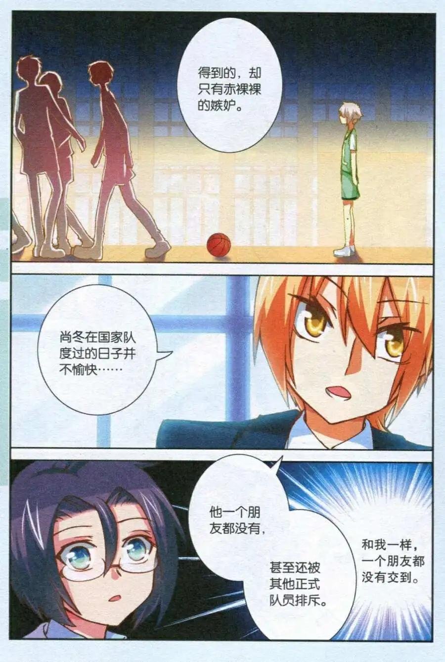 第2话 才不是欺骗