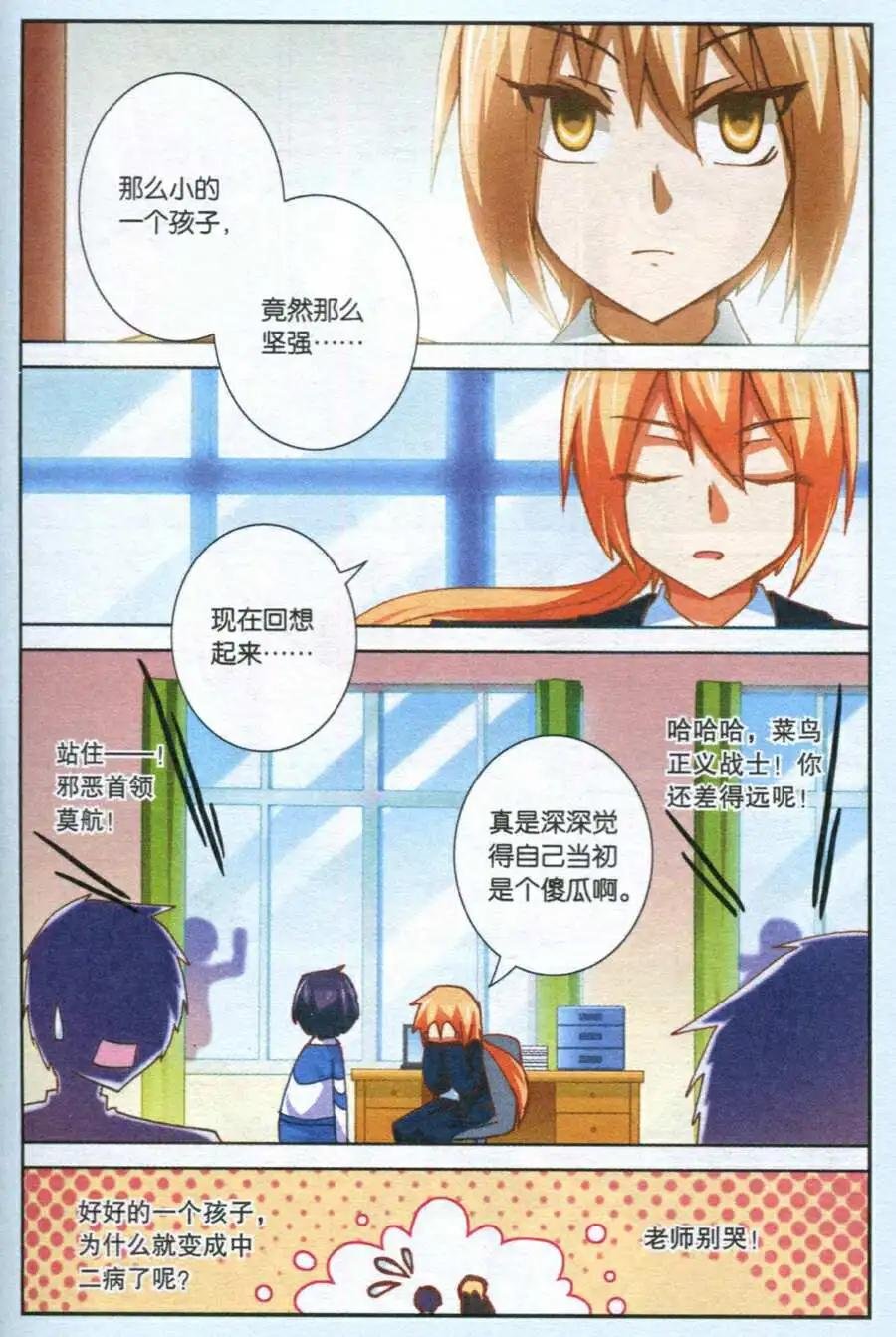 第2话 才不是欺骗