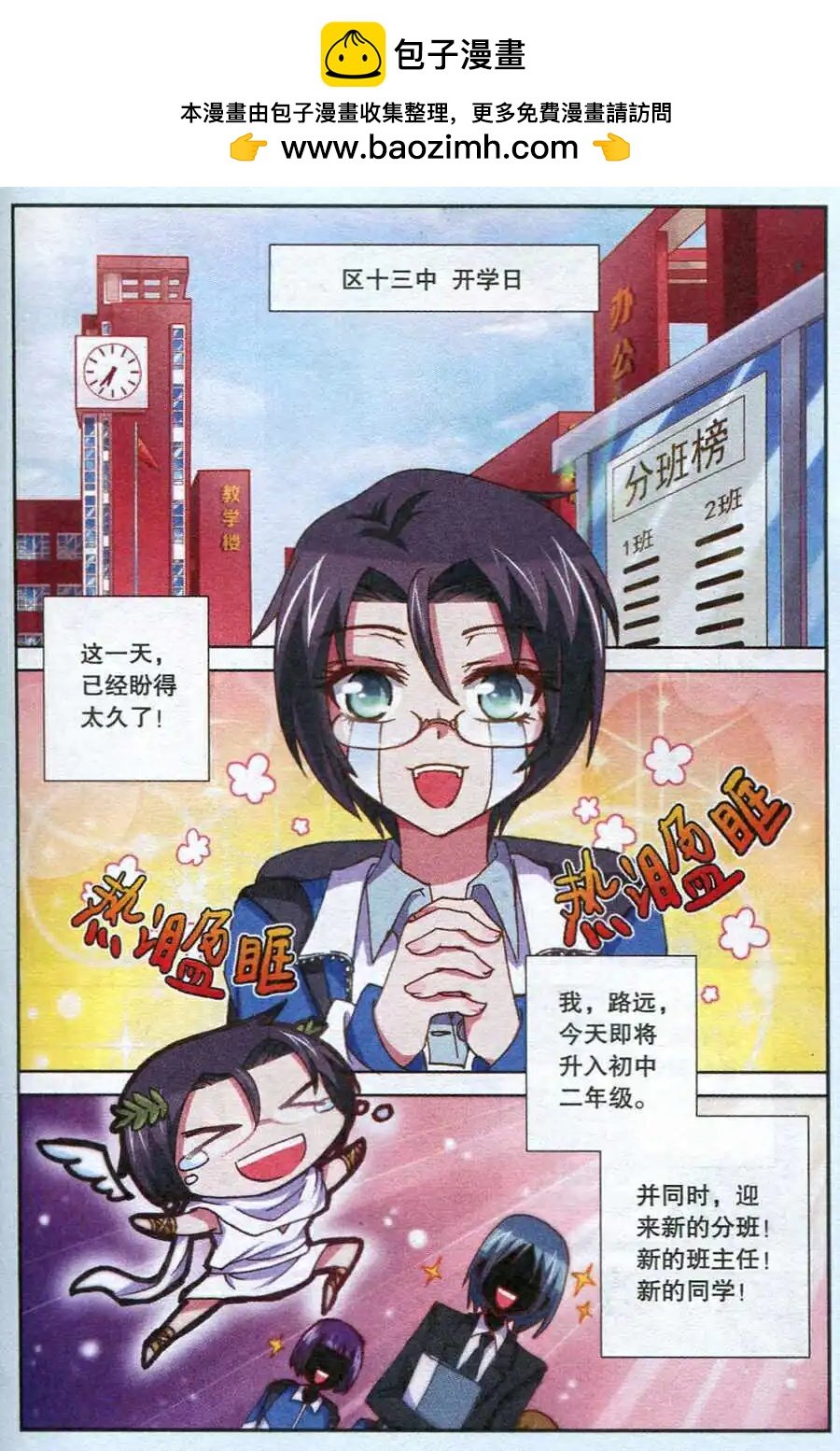 第1话 才不是朋友！