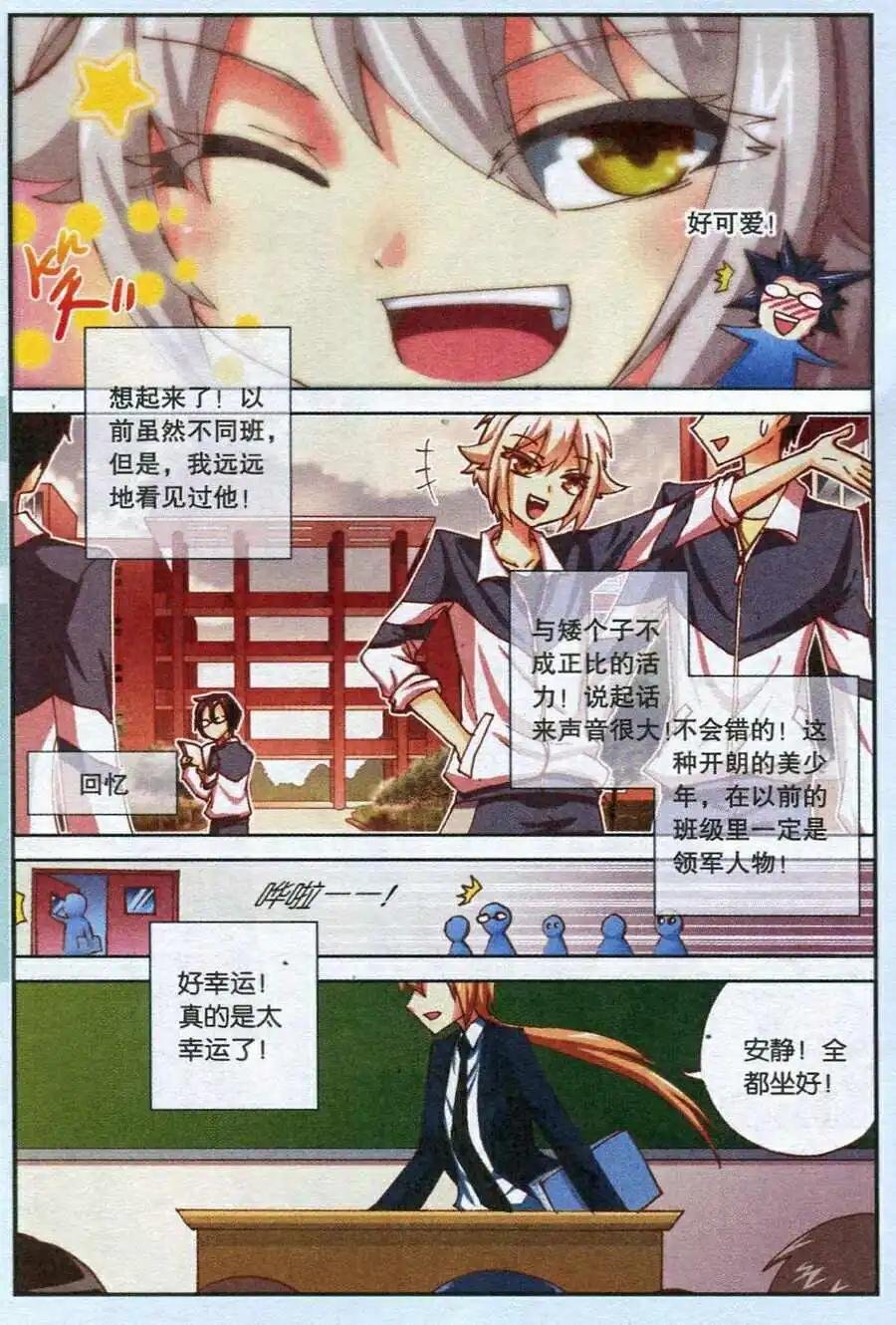第1话 才不是朋友！
