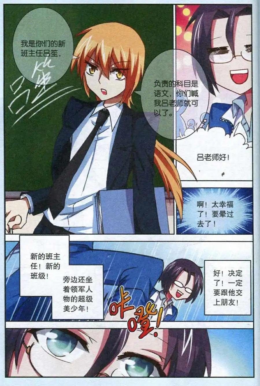 第1话 才不是朋友！