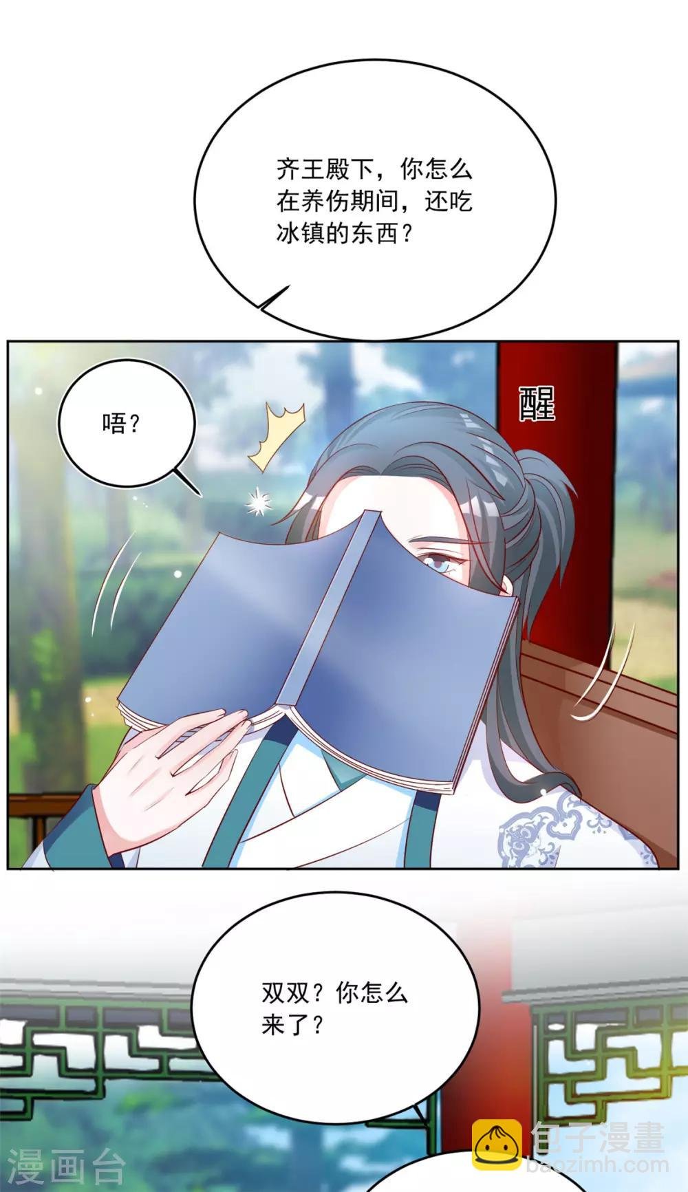 第100话 小修修我回来啦！