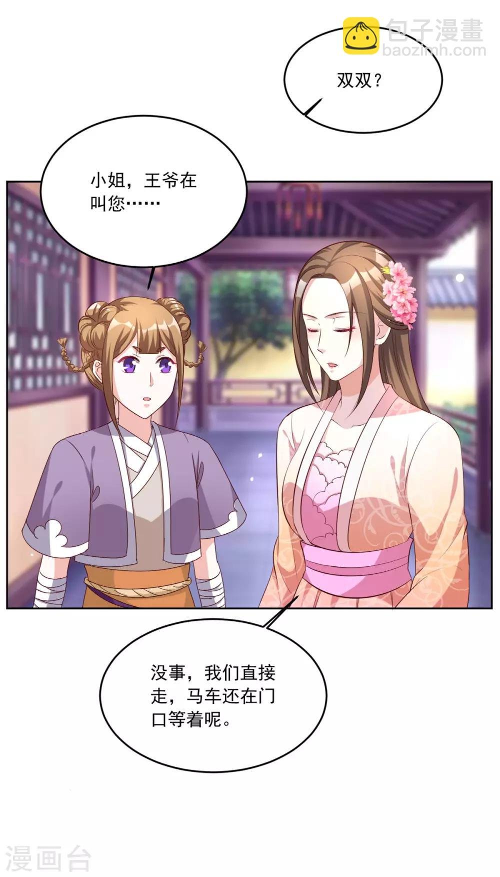 第100话 小修修我回来啦！