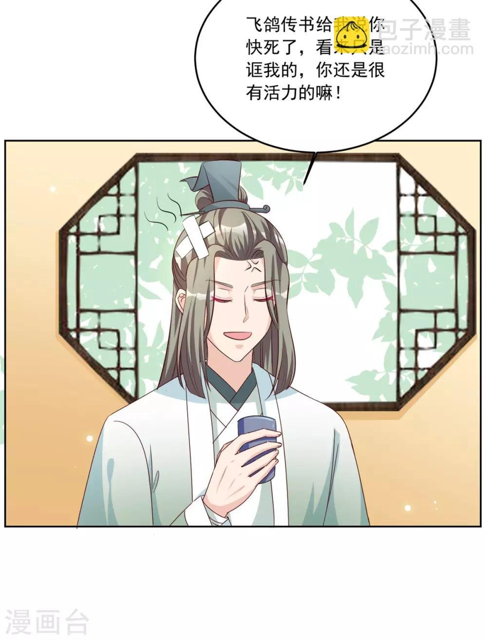 第100话 小修修我回来啦！