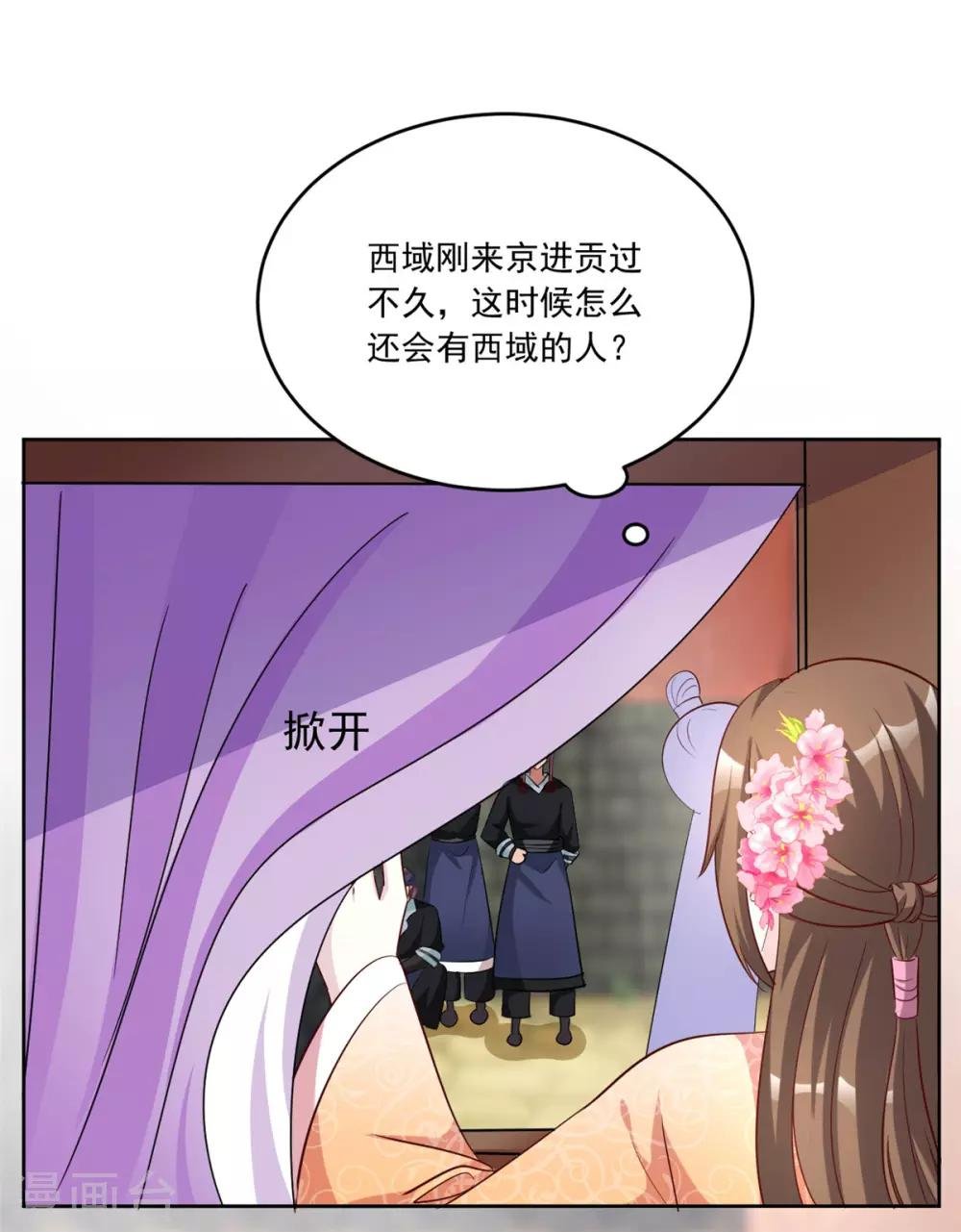 第100话 小修修我回来啦！