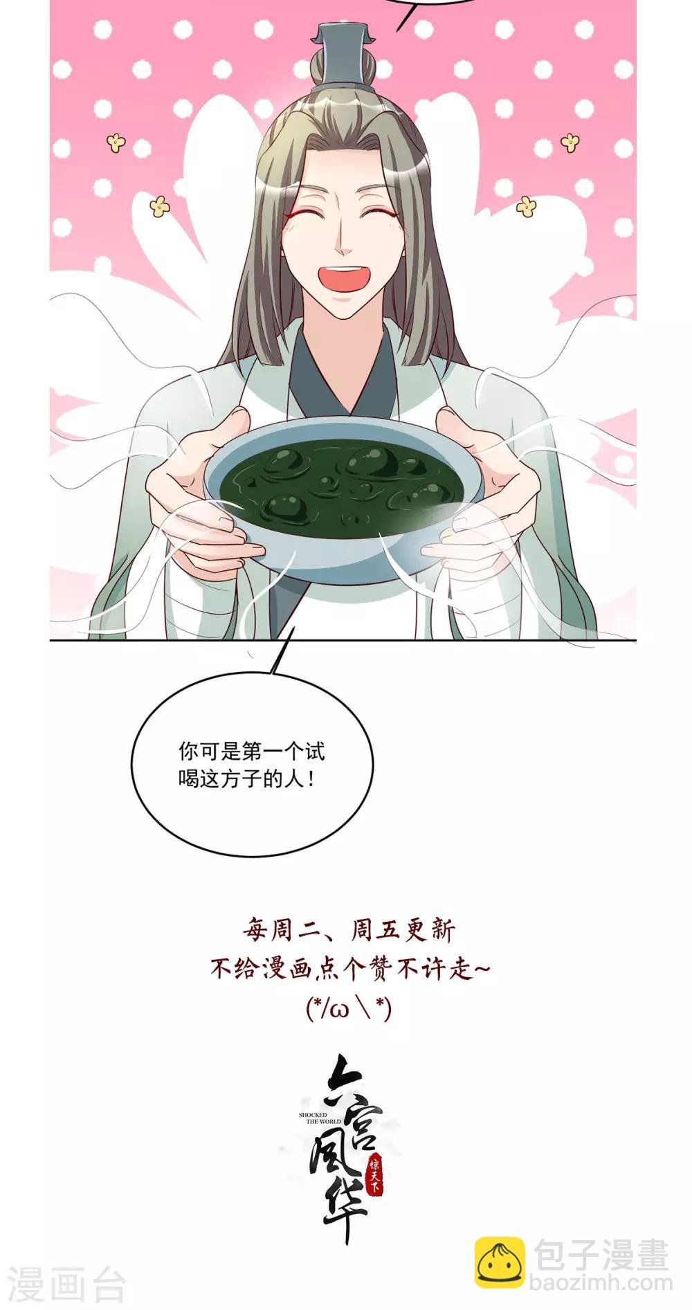 第100话 小修修我回来啦！