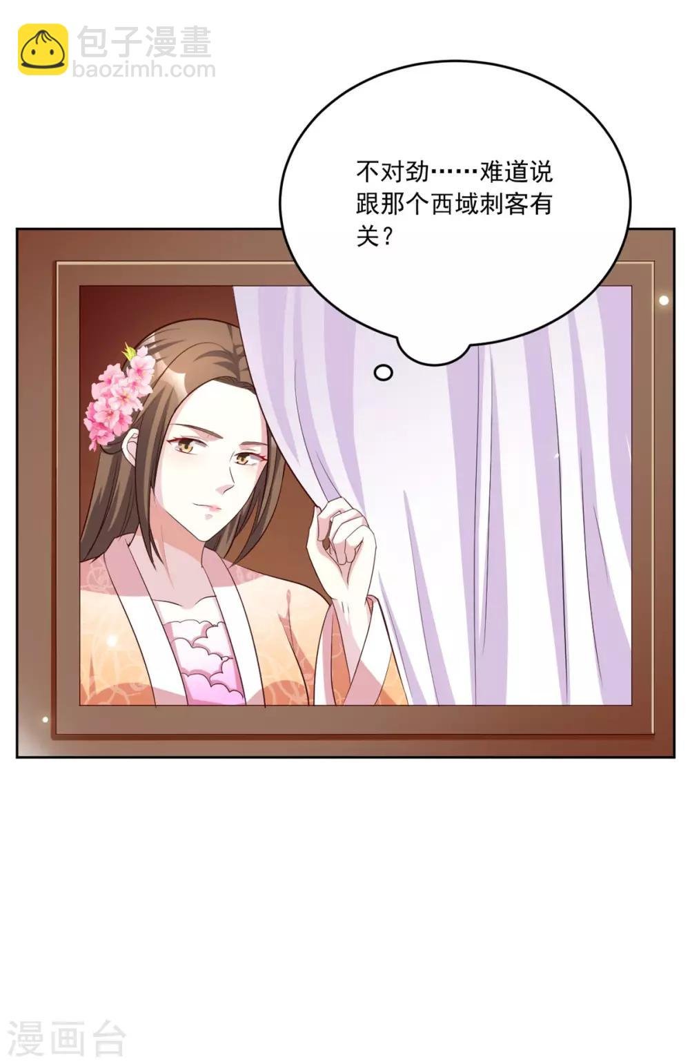 第101话 逗比三人组上线