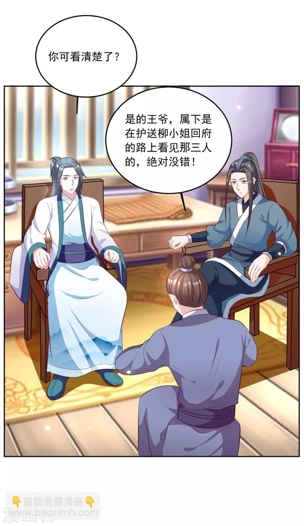 第101话 逗比三人组上线