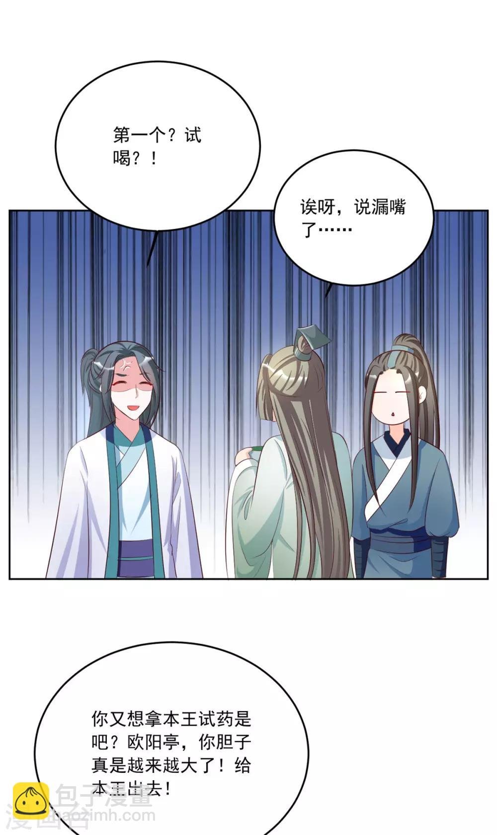 第101话 逗比三人组上线