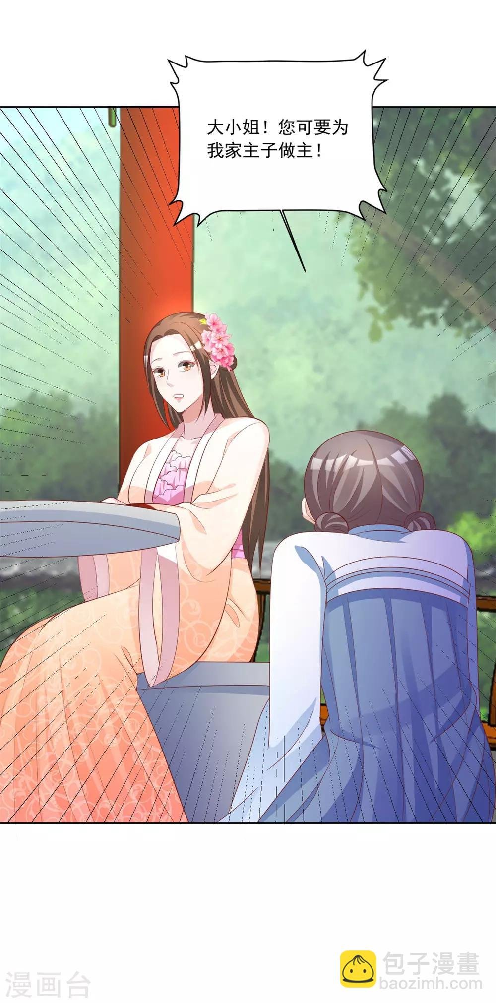第101话 逗比三人组上线