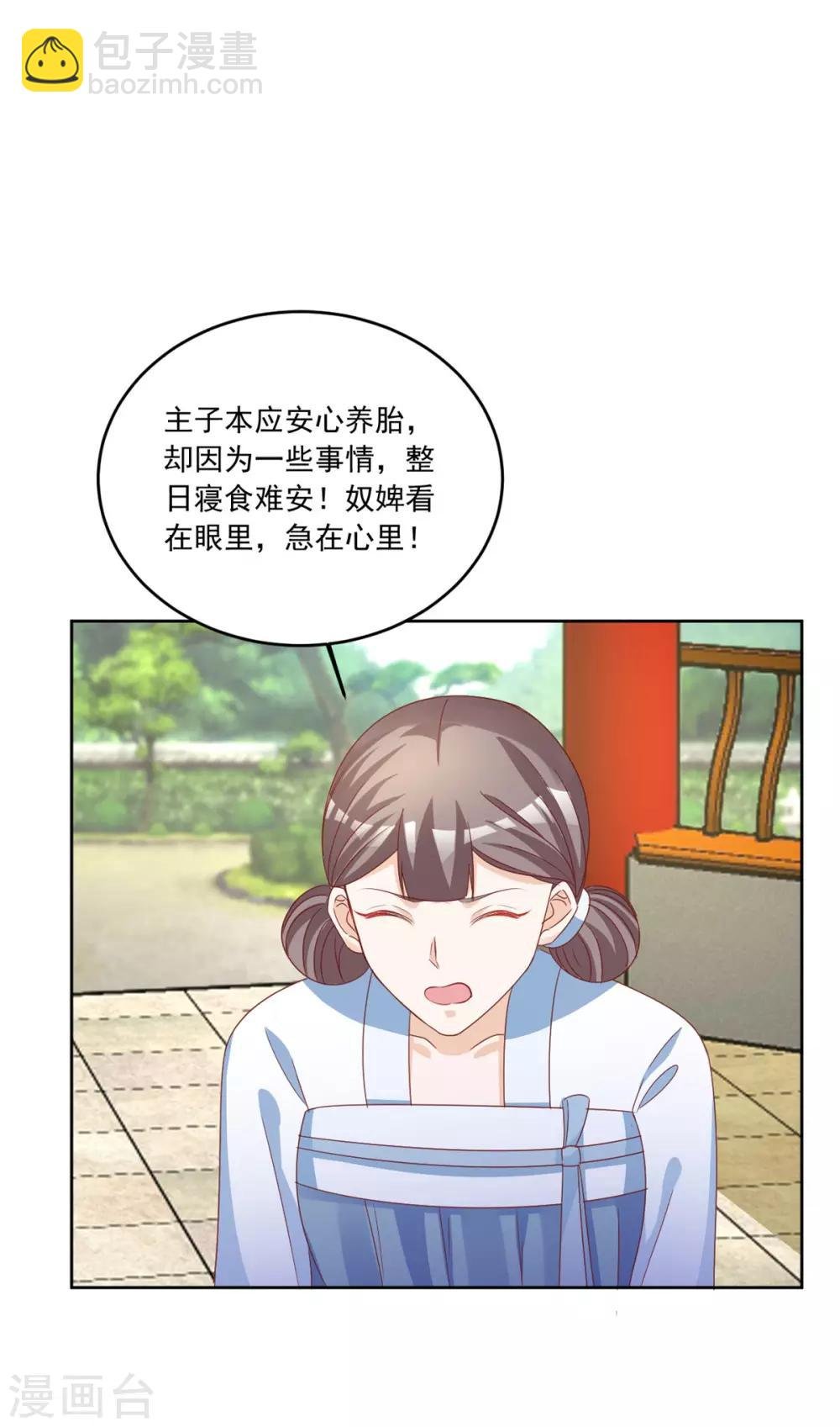 第102话 一碗血燕