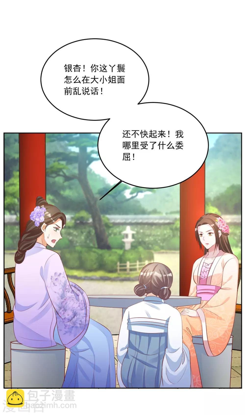 第102话 一碗血燕