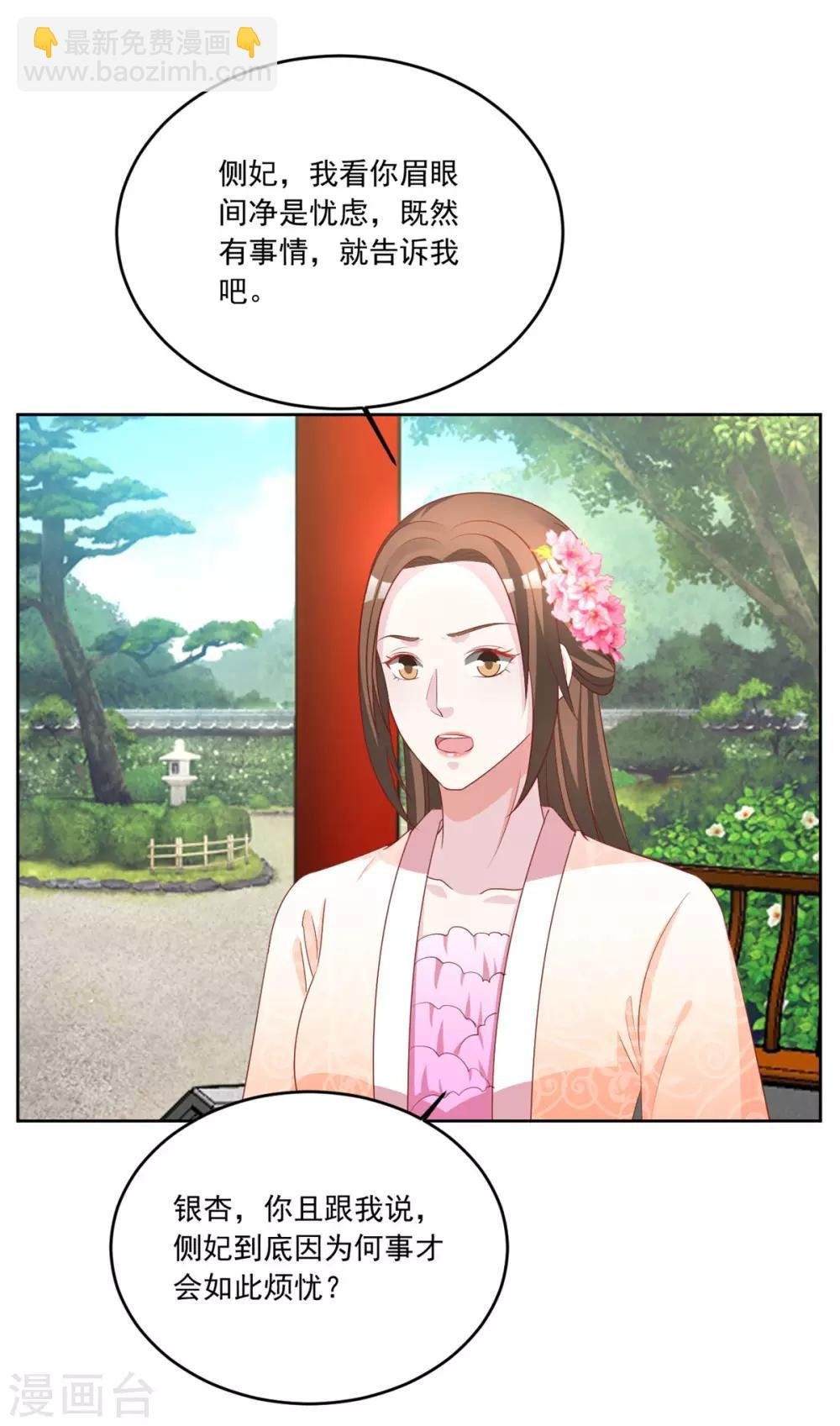 第102话 一碗血燕