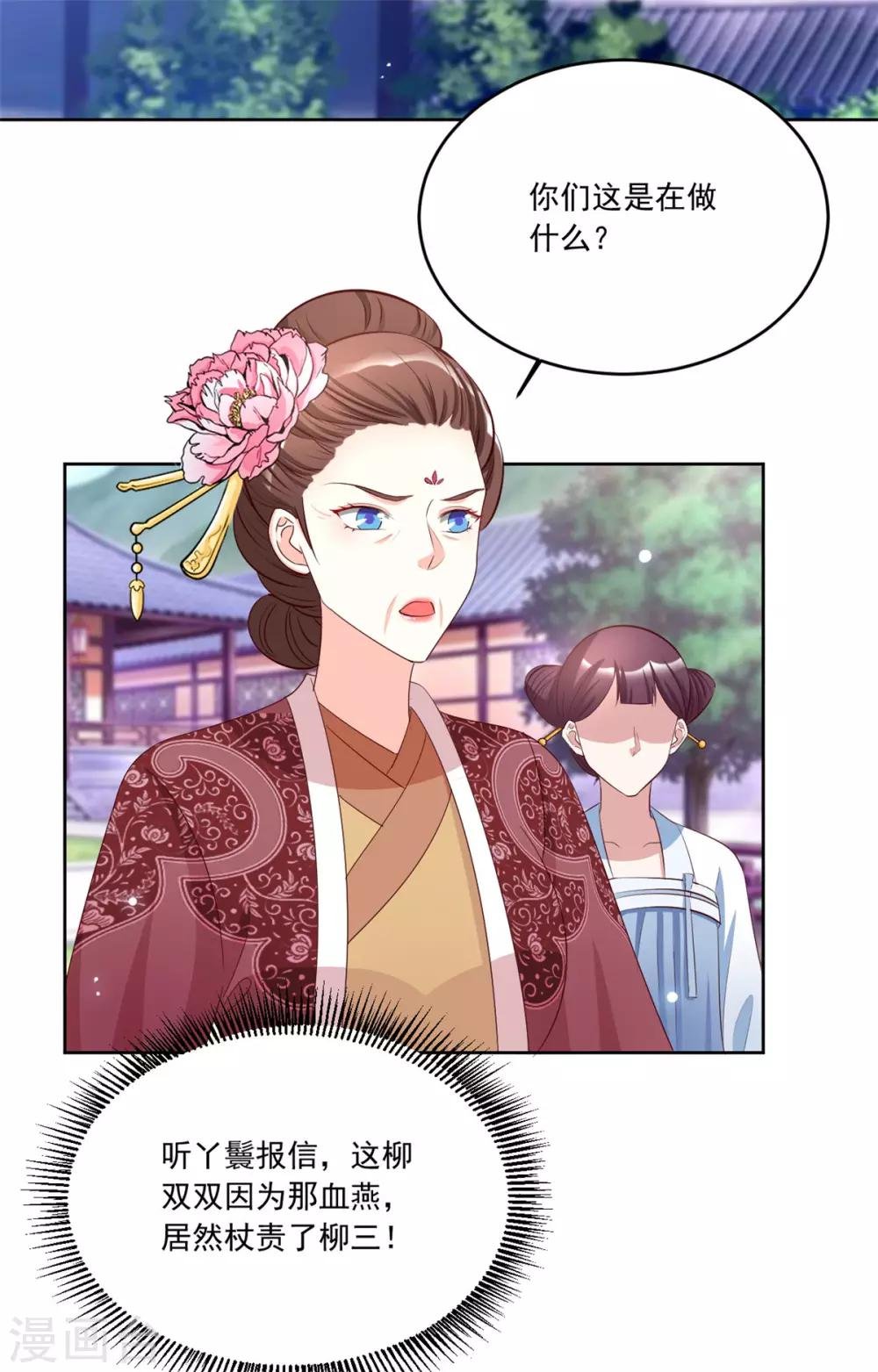 第102话 一碗血燕