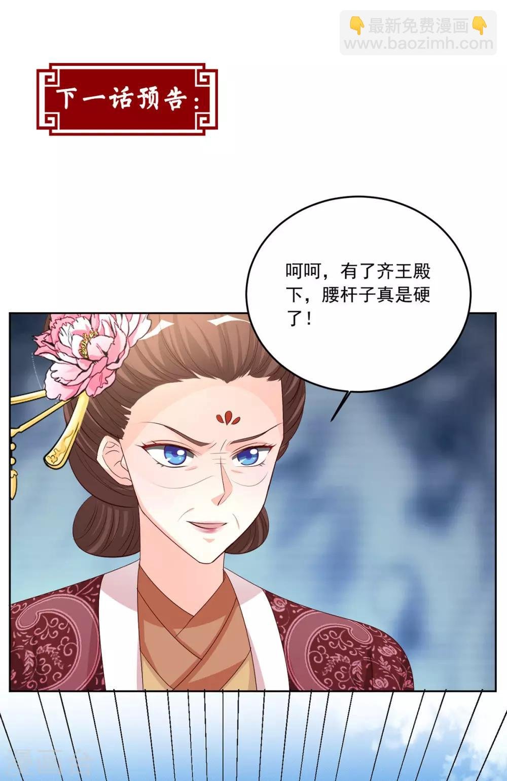 第102话 一碗血燕