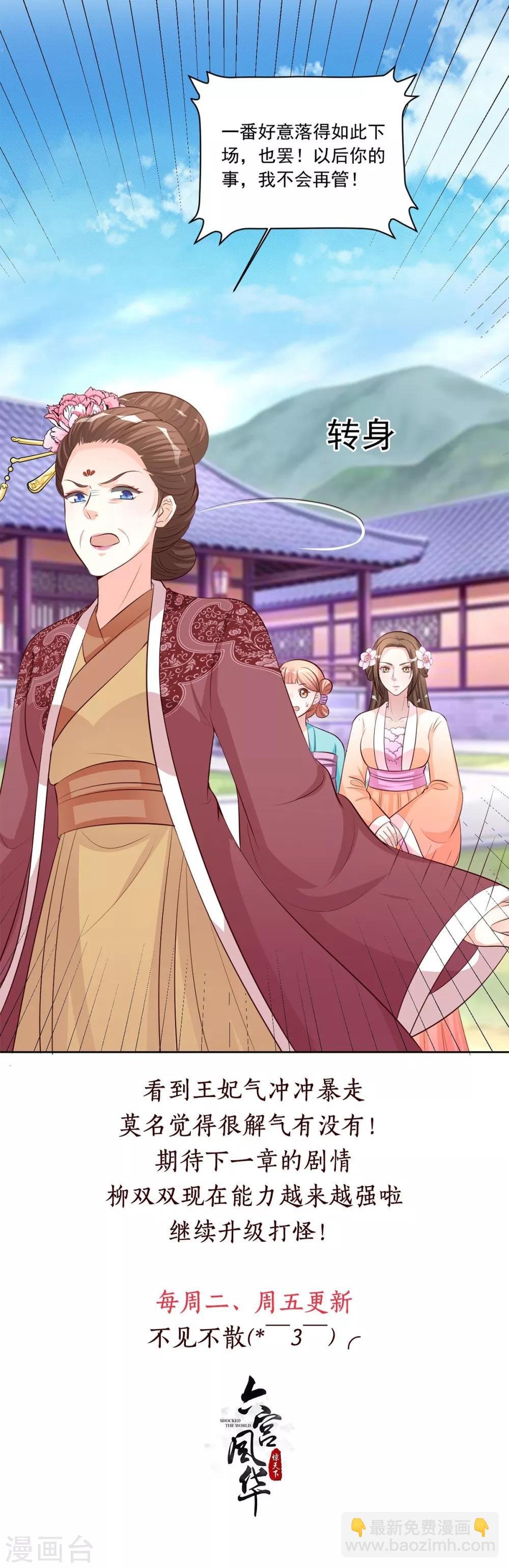 第102话 一碗血燕