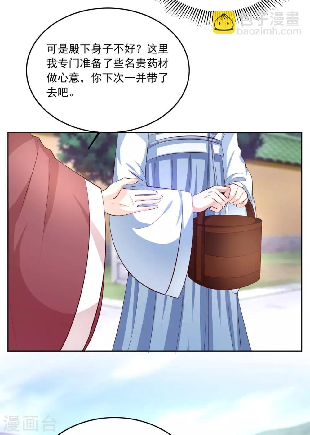 第103话 今时不同往日了
