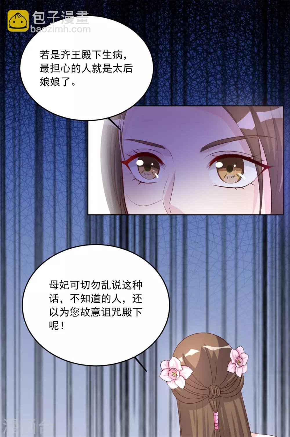 第103话 今时不同往日了