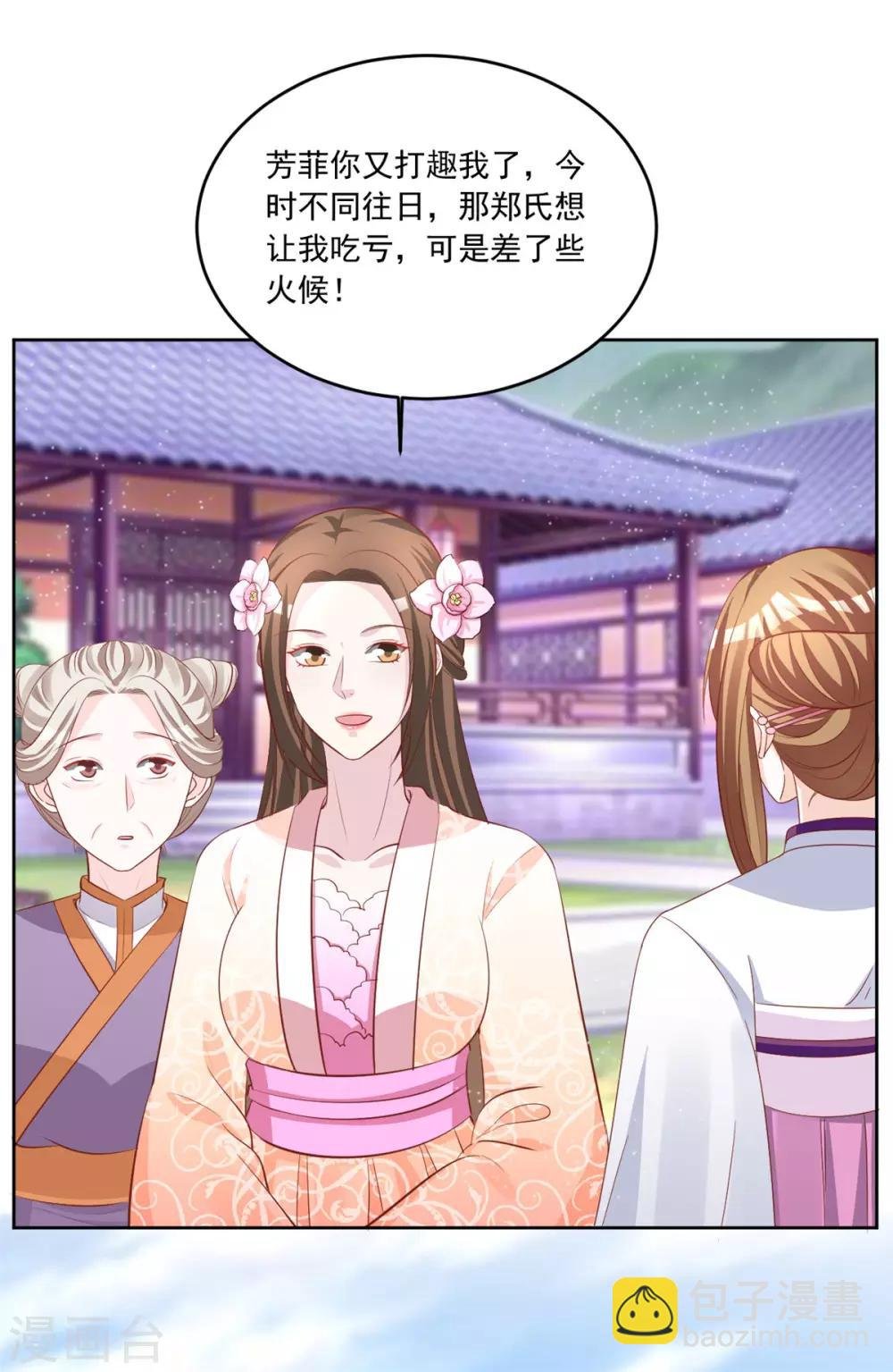 第103话 今时不同往日了