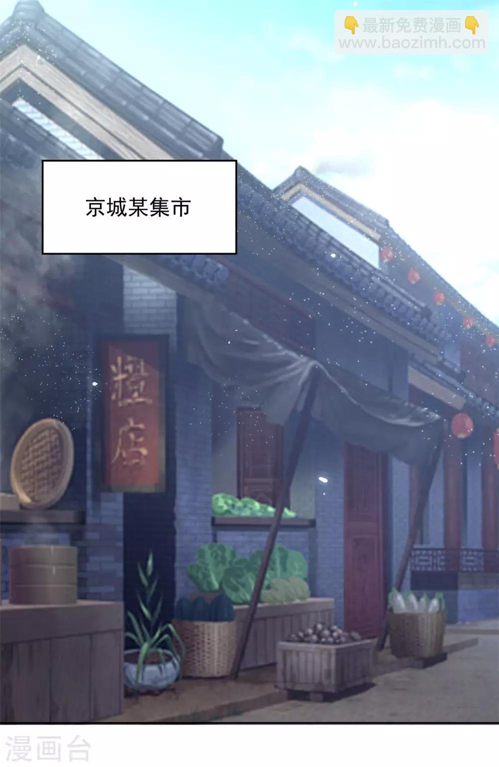 第103话 今时不同往日了
