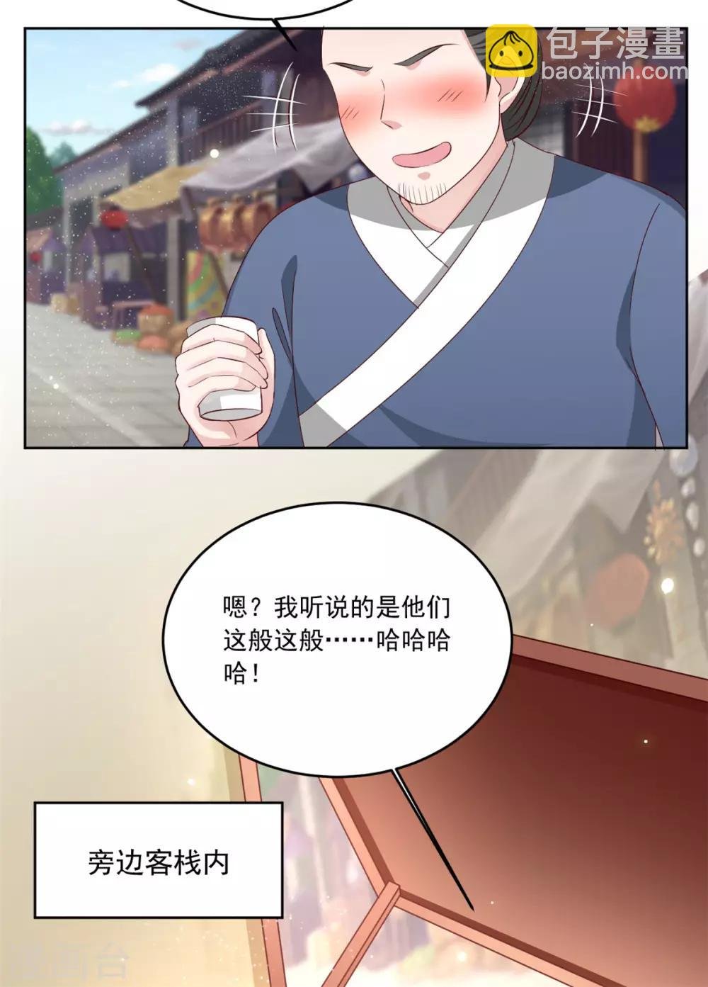 第103话 今时不同往日了