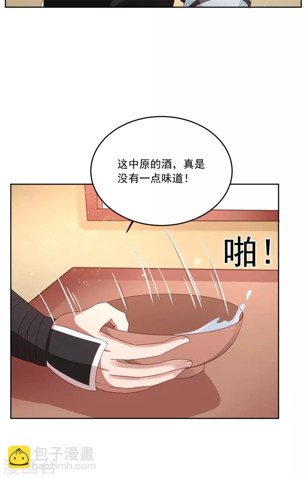 第103话 今时不同往日了