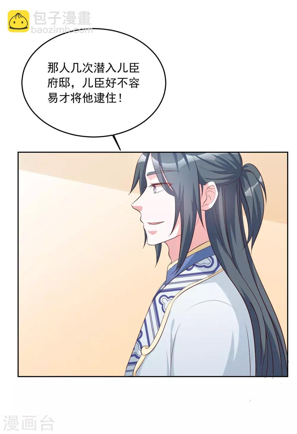 第105话 我的小七死了！