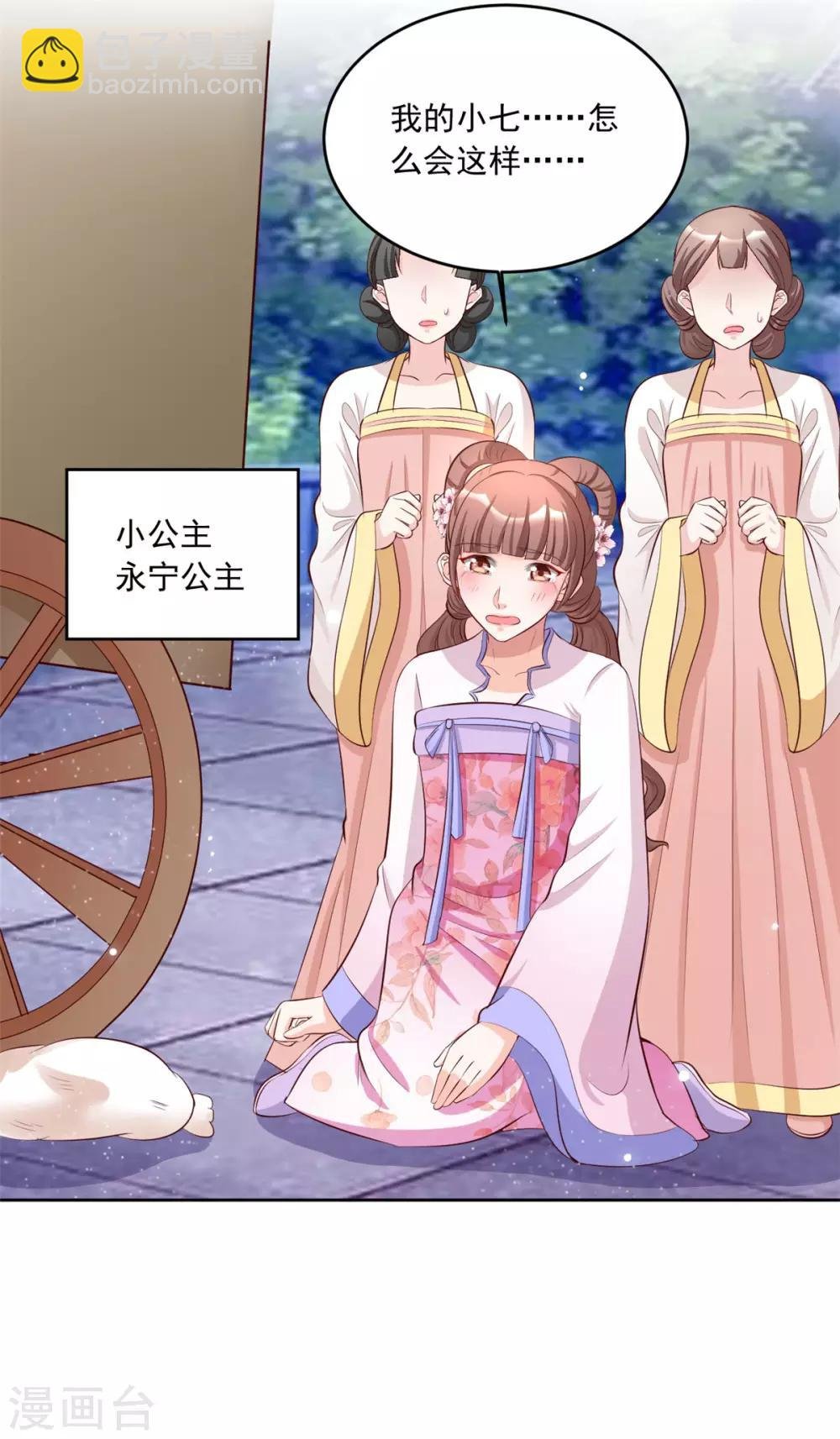 第105话 我的小七死了！