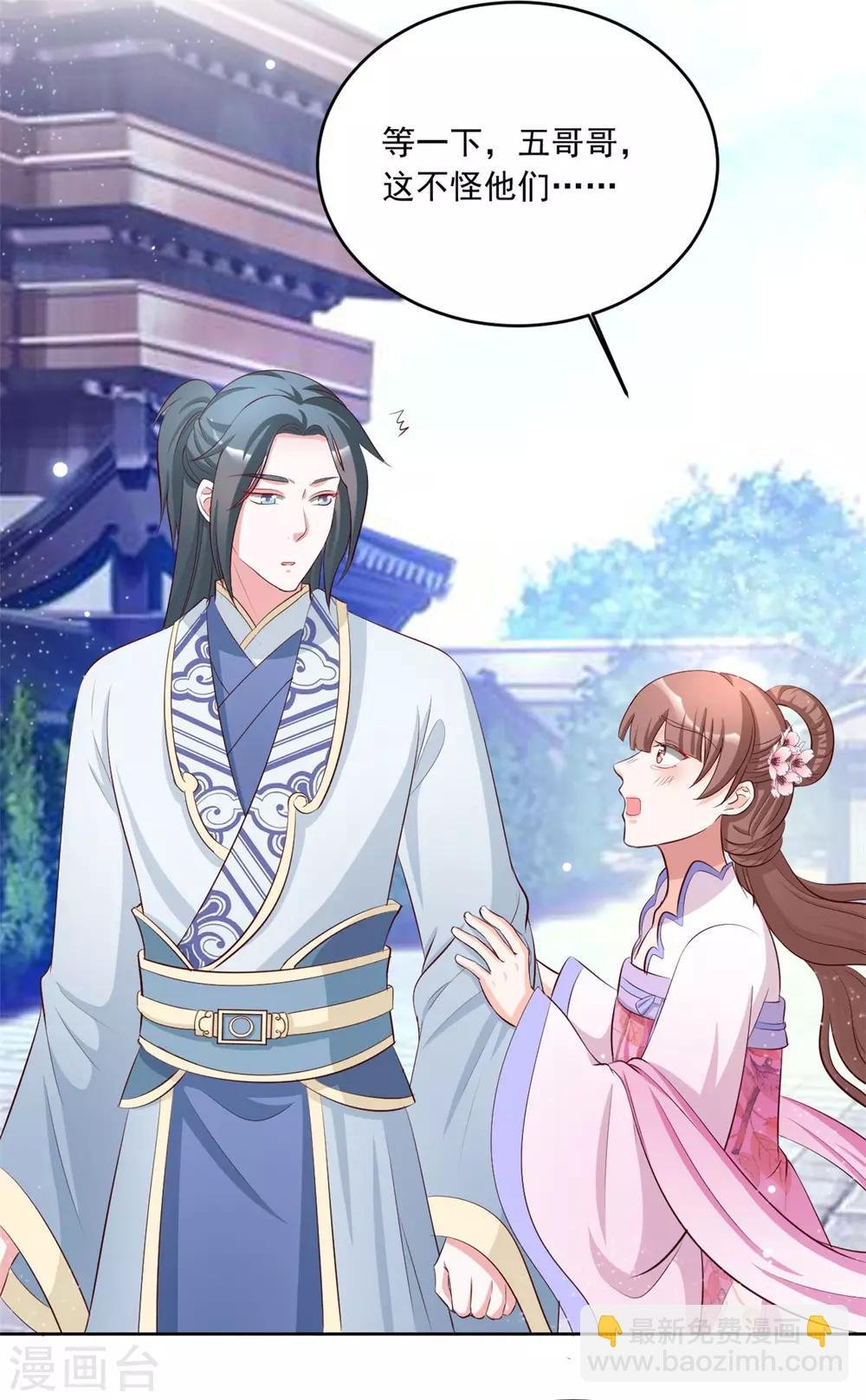 第105话 我的小七死了！