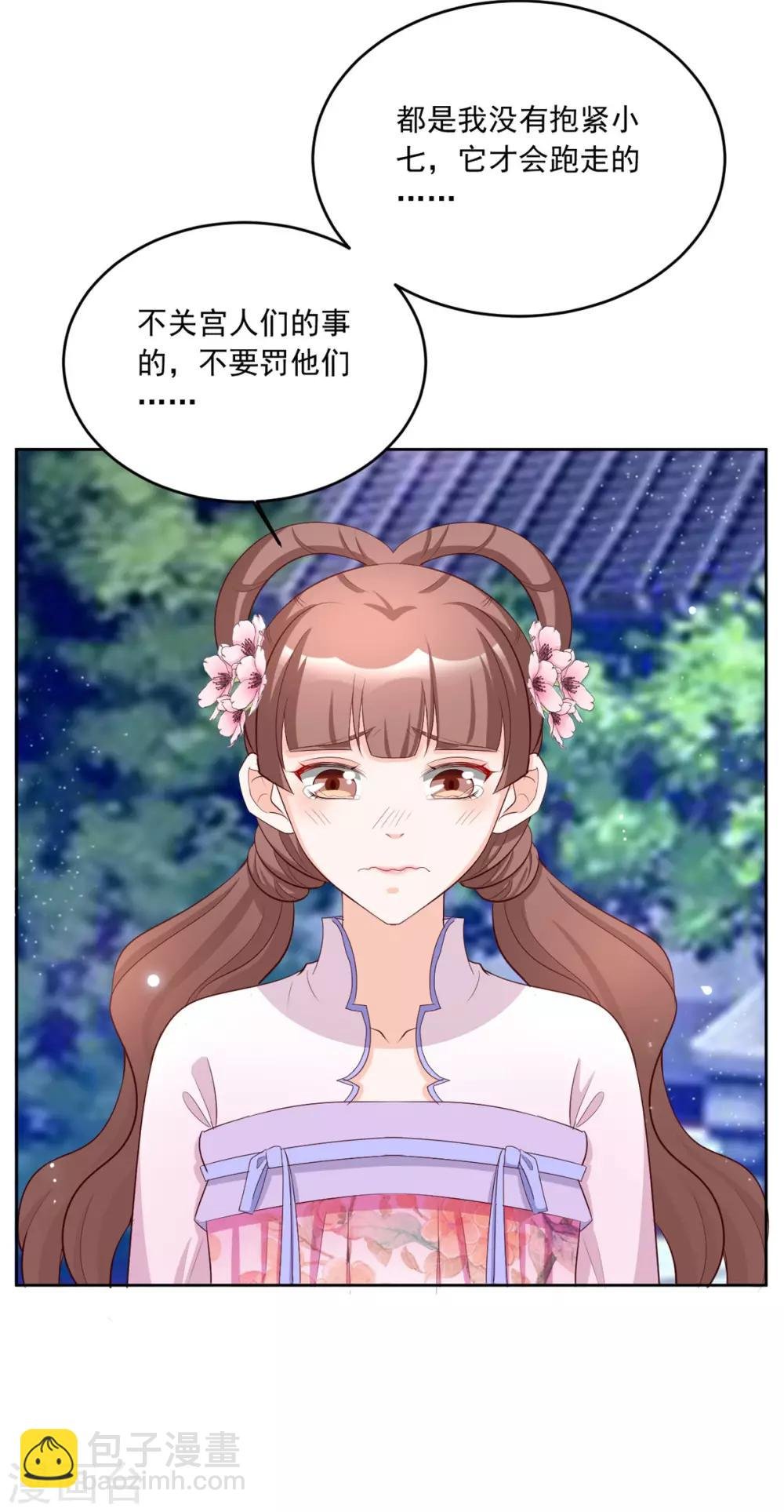 第105话 我的小七死了！