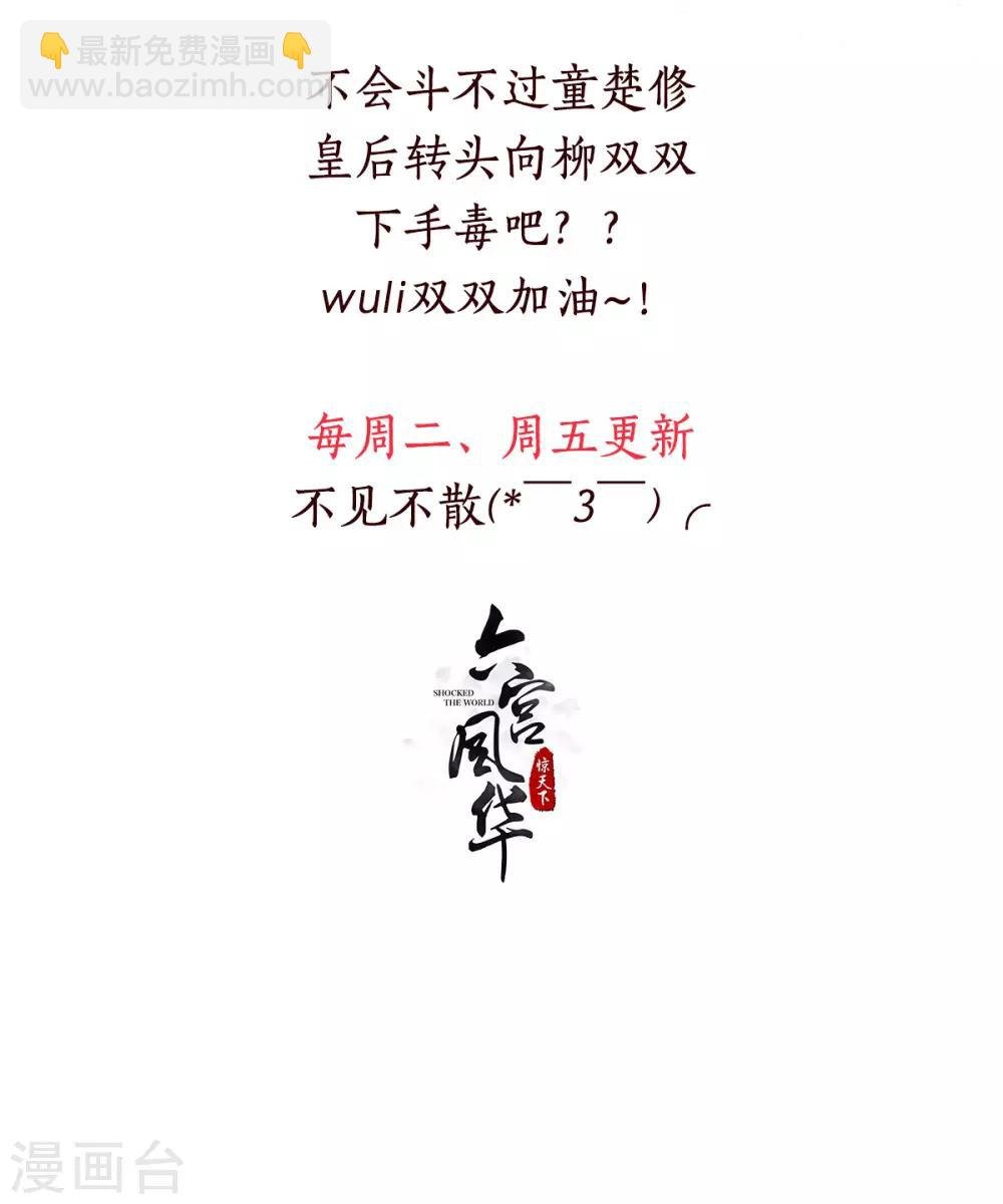 第105话 我的小七死了！