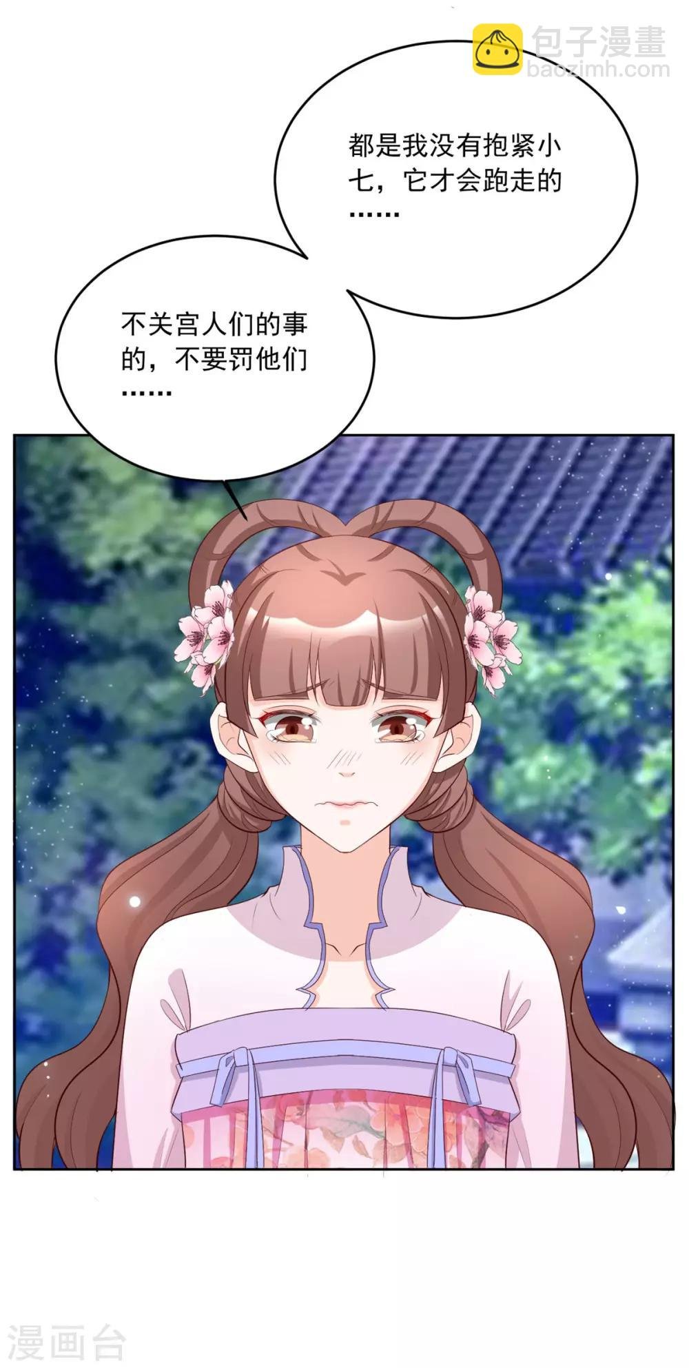 第106话 肯定没好事