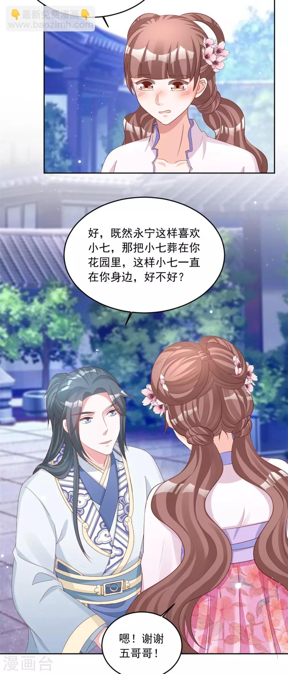 第106话 肯定没好事