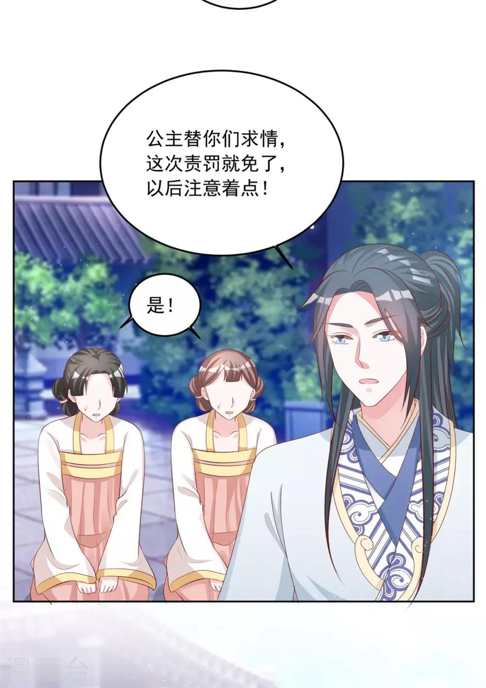 第106话 肯定没好事