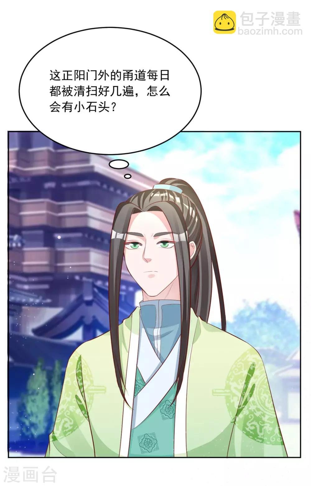 第106话 肯定没好事