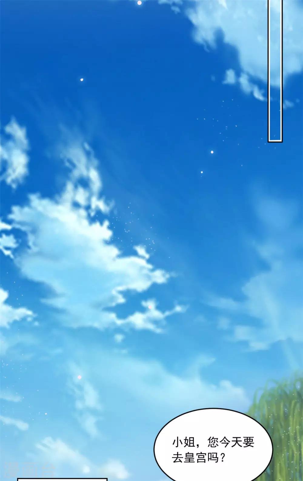 第106话 肯定没好事
