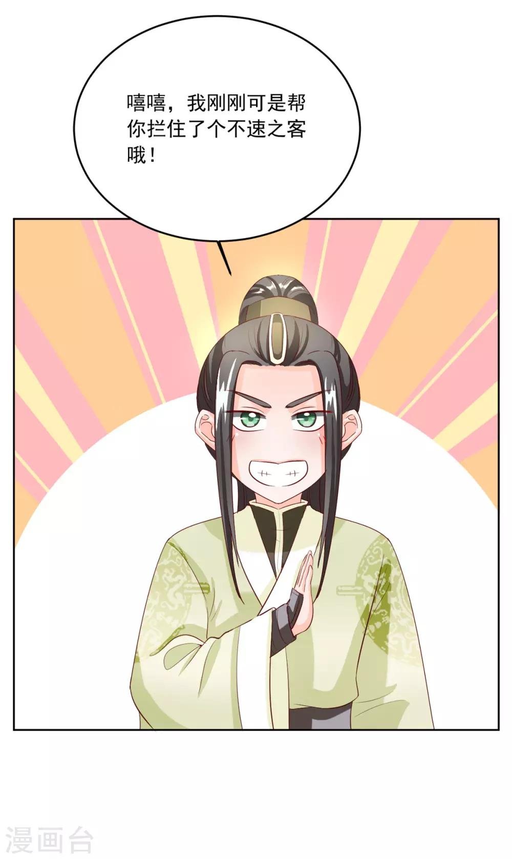 第106话 肯定没好事